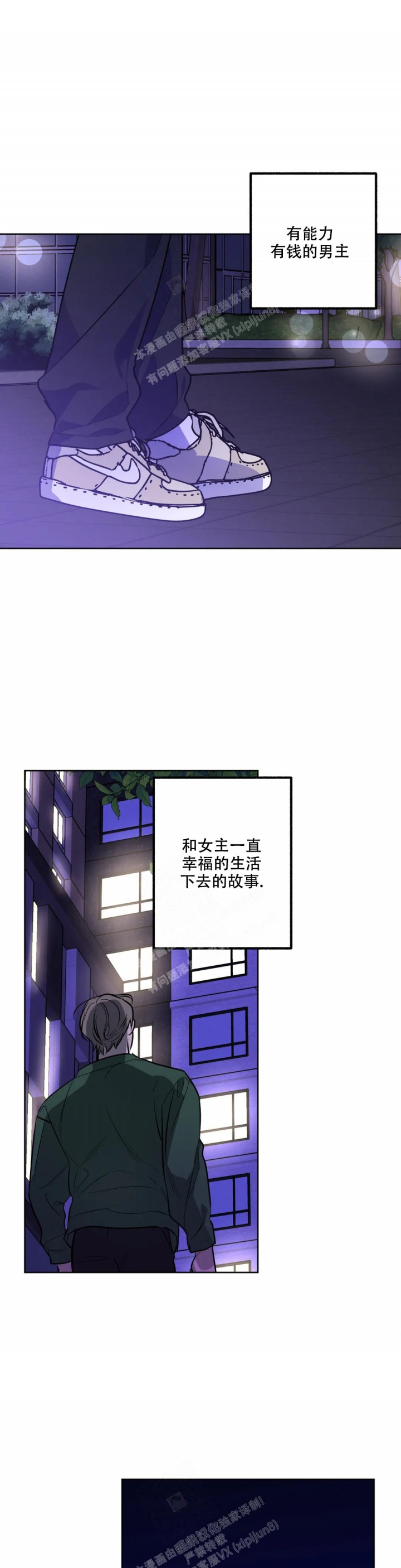 另一个我纪录片漫画,第65话1图