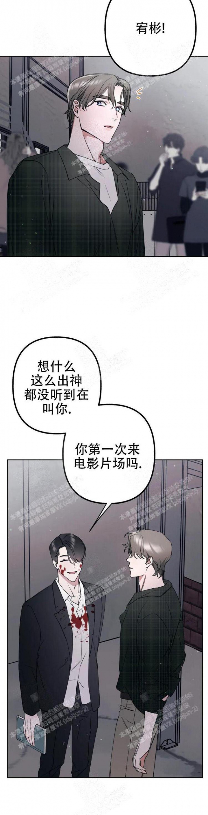 另一个镜头漫画在线漫画,第17话2图