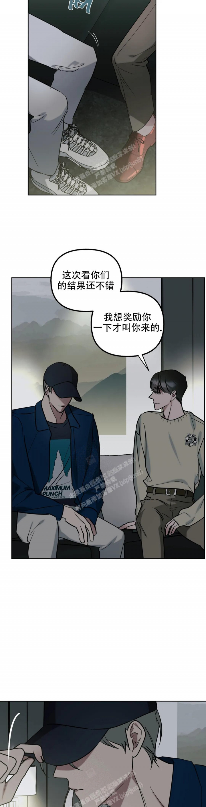 另一个我纪录片漫画,第44话1图