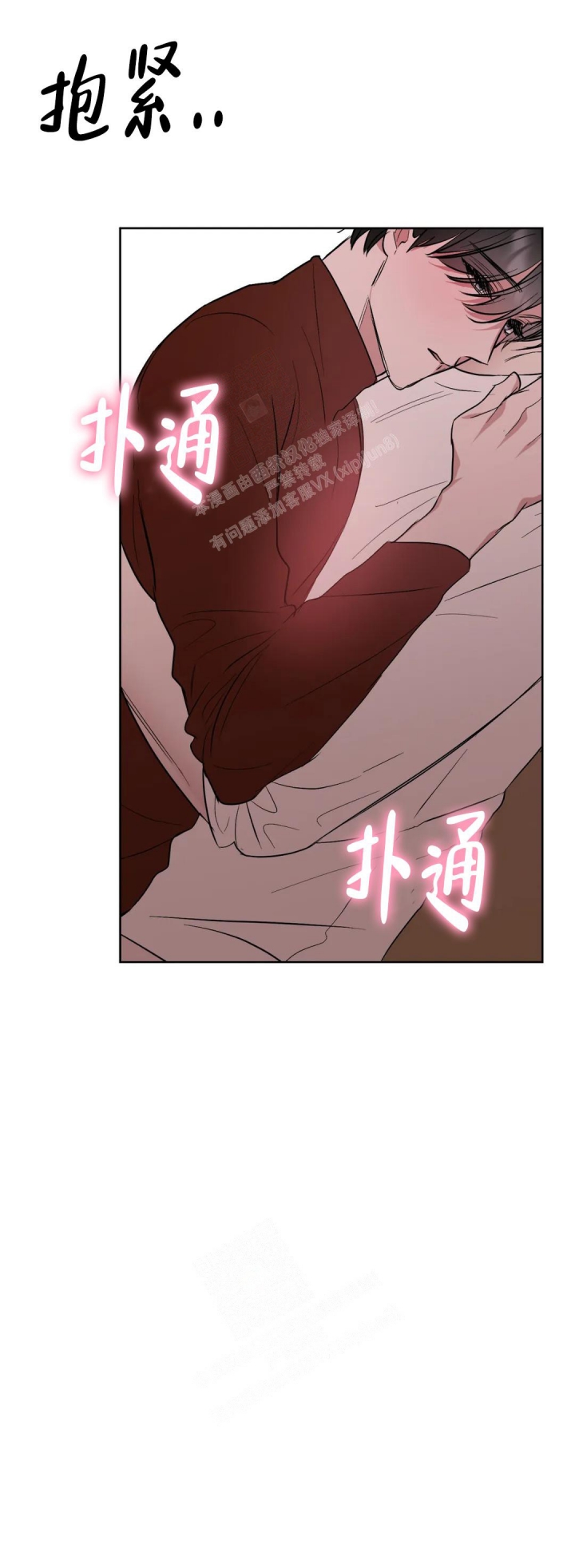 另一个镜头漫画别名漫画,第70话1图