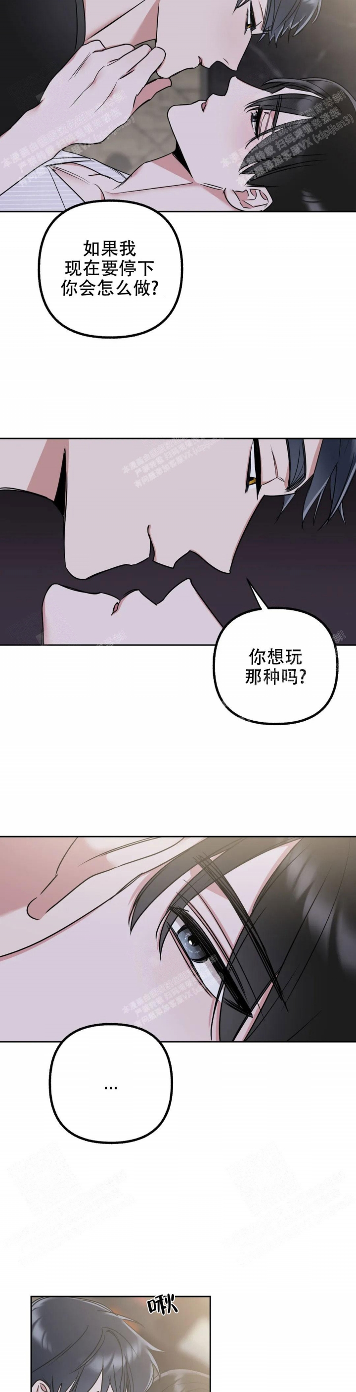 另一个镜头第二季漫画,第36话2图