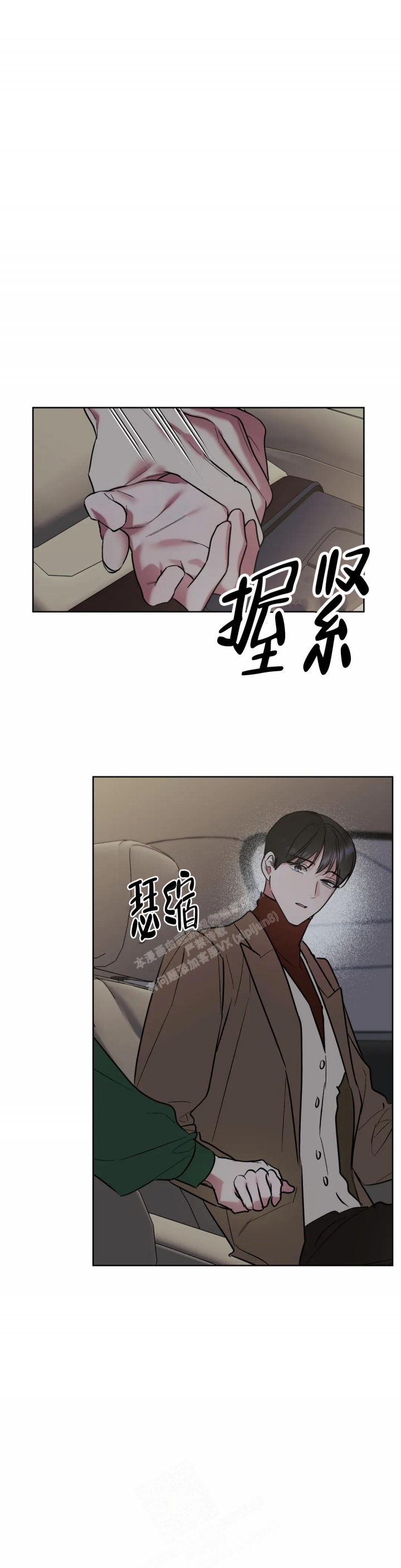 另一个我纪录片漫画,第67话2图