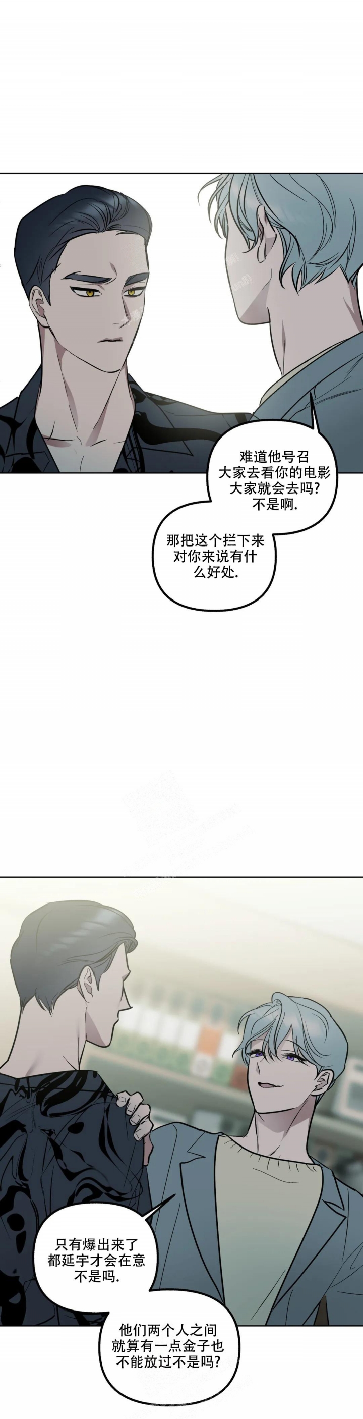 外国纪录片另一个我漫画,第49话2图