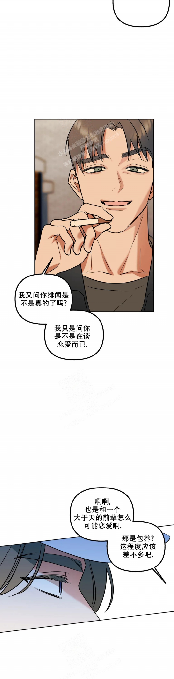 另一个镜头第二季漫画,第53话1图