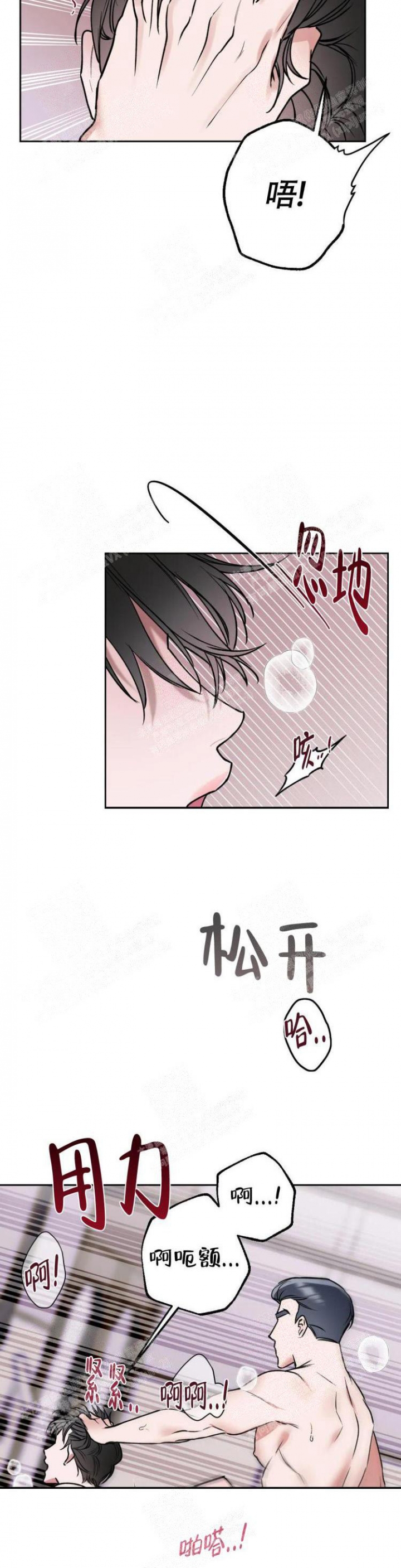 另一个镜头第二季漫画,第21话2图