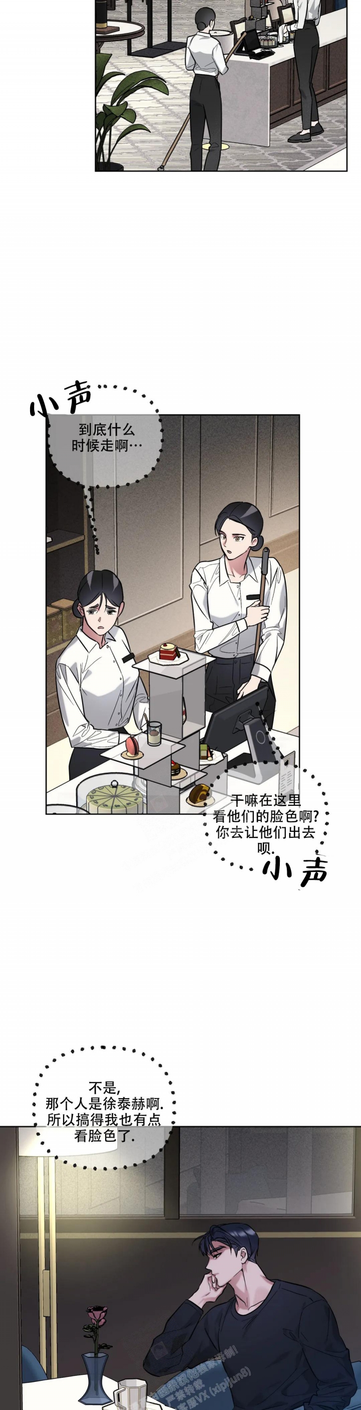 另一个镜头第二季漫画,第63话2图