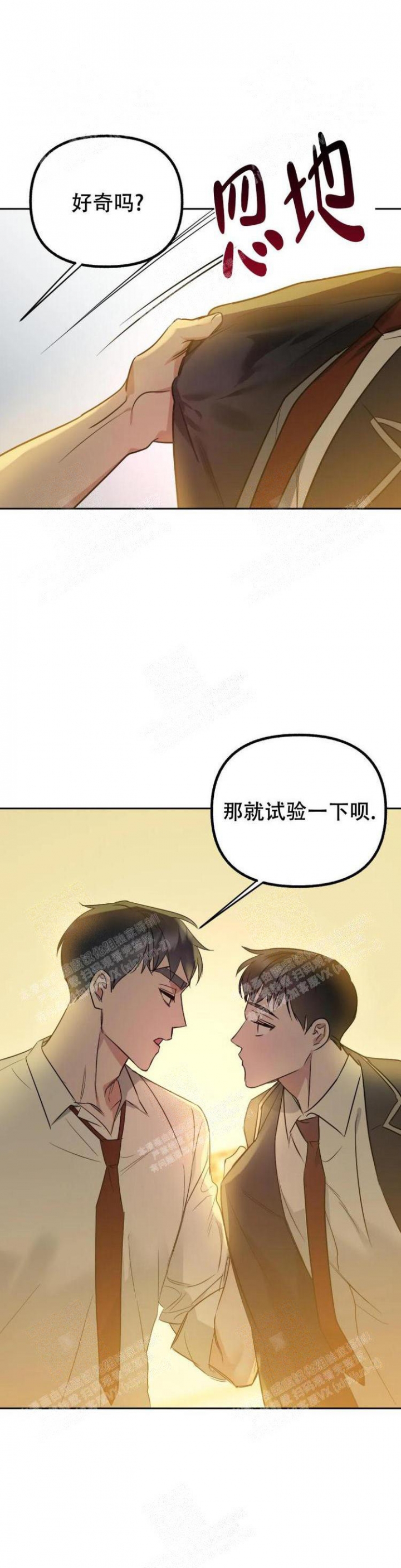 另一个镜头漫画,第28话1图