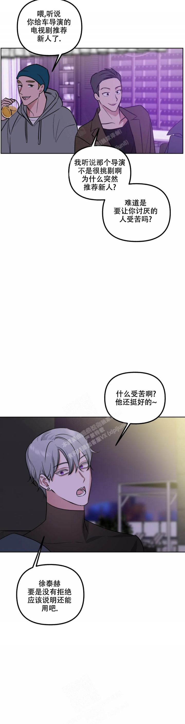 另一个镜头第二季漫画,第61话2图