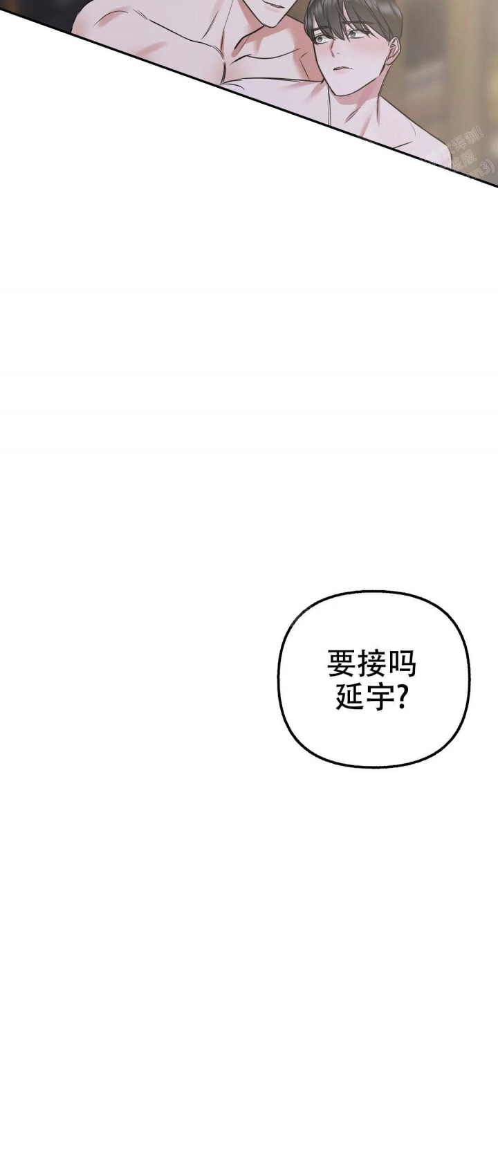 另一个镜头已损坏漫画,第37话1图