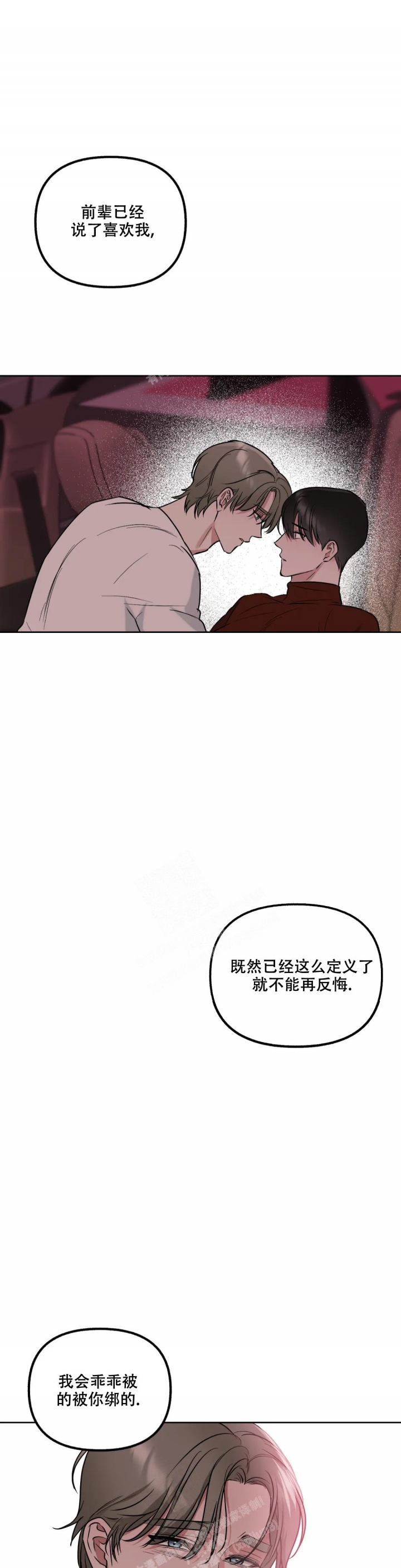 另一个镜头第二季漫画,第70话1图