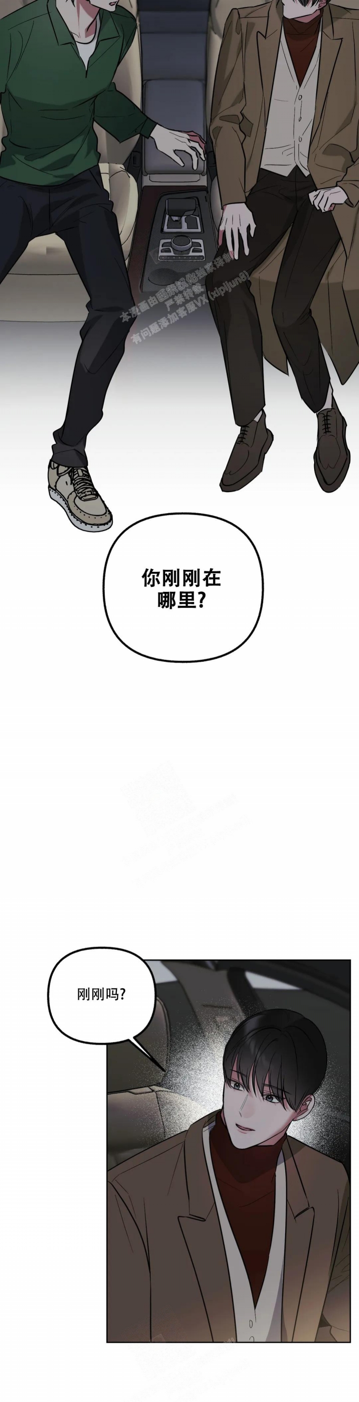 另一个我纪录片漫画,第67话1图