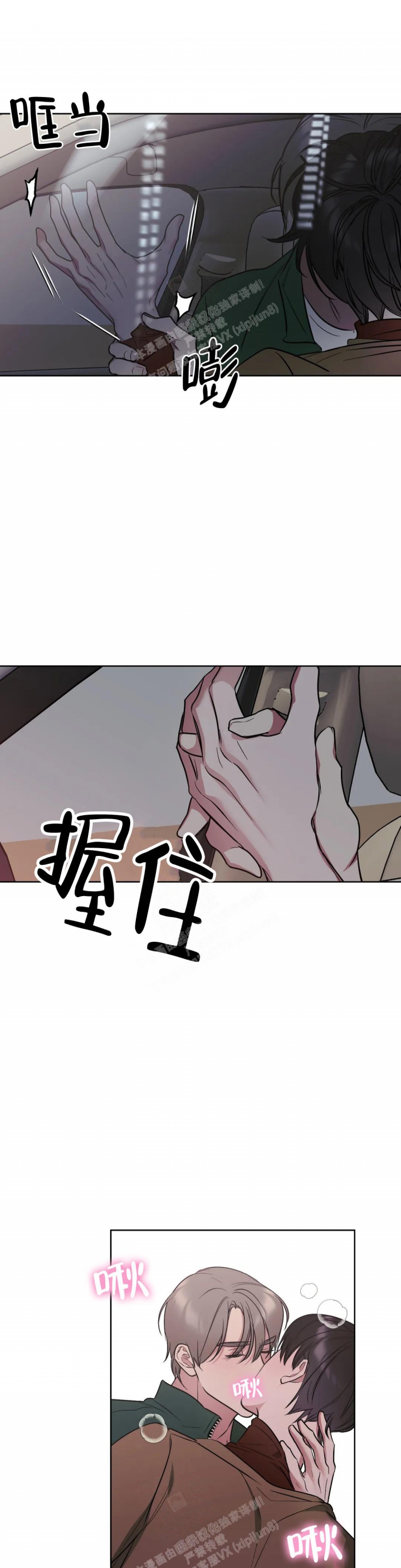 另一个镜头漫画,第68话2图