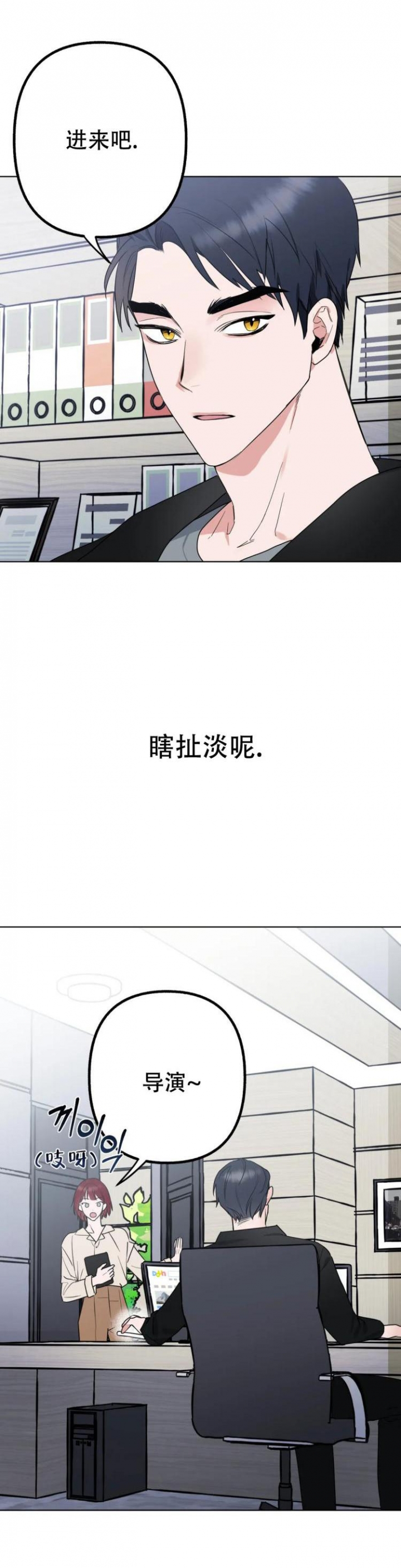 另一个镜头第二季漫画,第3话1图