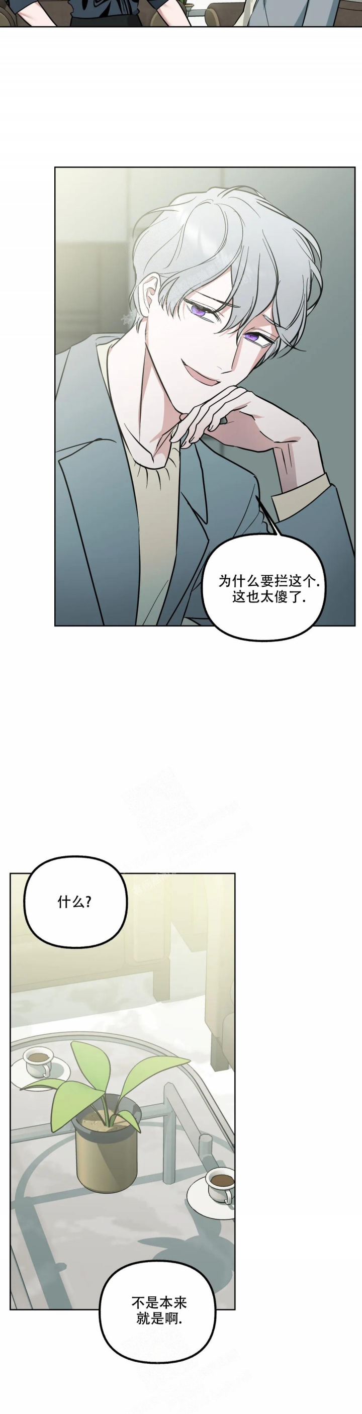 外国纪录片另一个我漫画,第49话1图