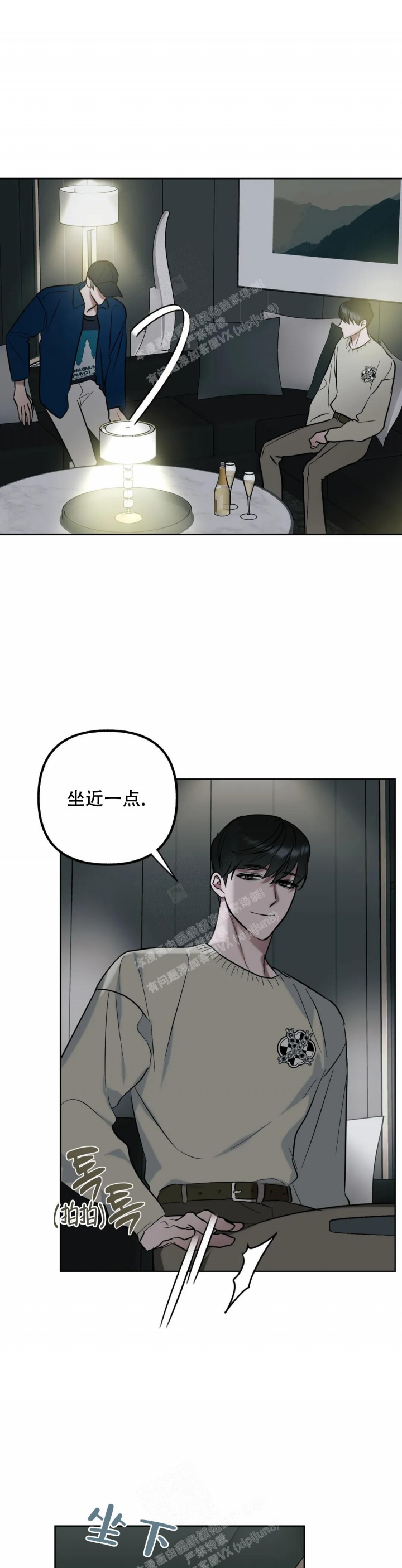 另一个镜头漫画全集漫画,第44话2图