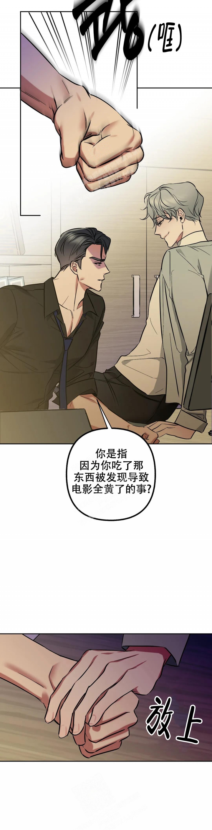 另一个镜头漫画全集漫画,第42话1图