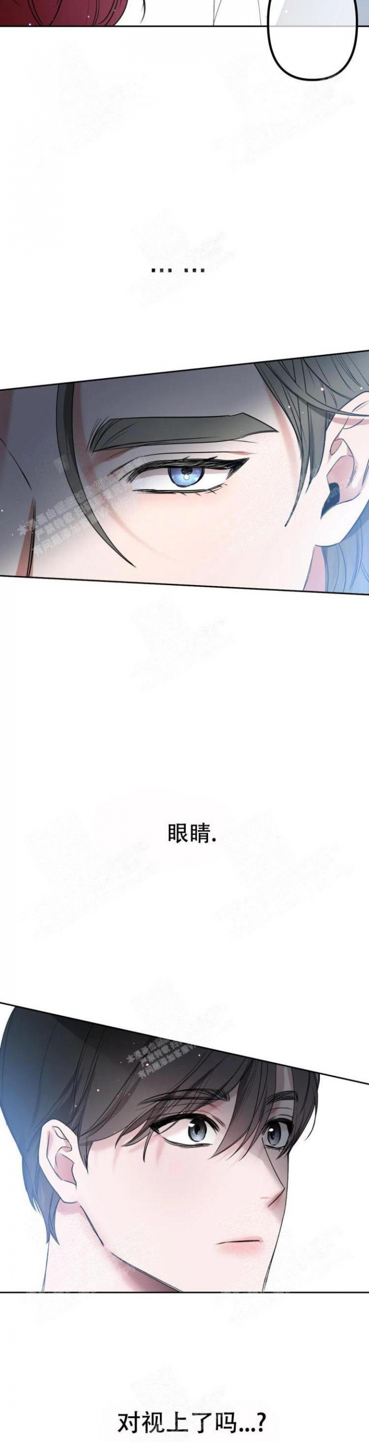 另一个镜头第二季漫画,第19话2图