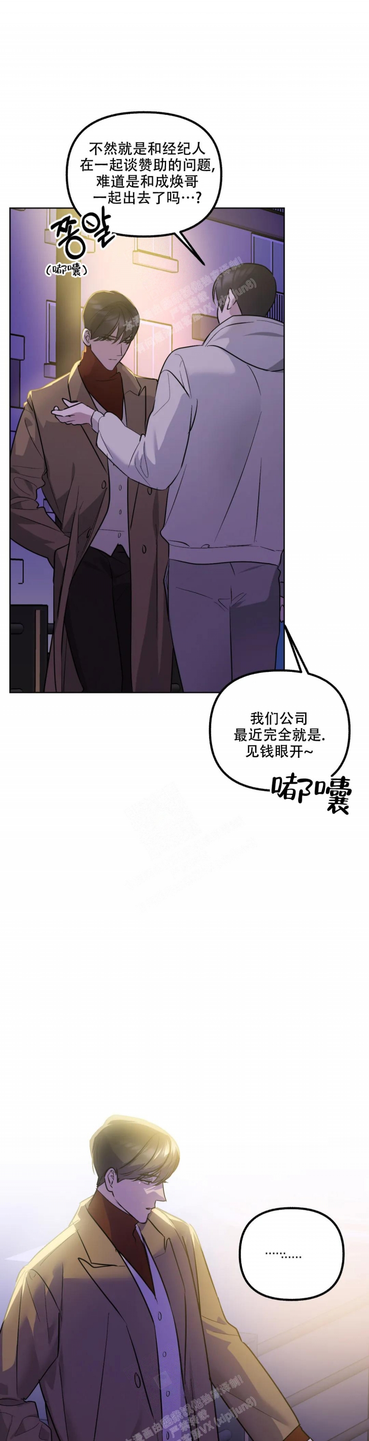 另一个镜头第二季漫画,第65话2图