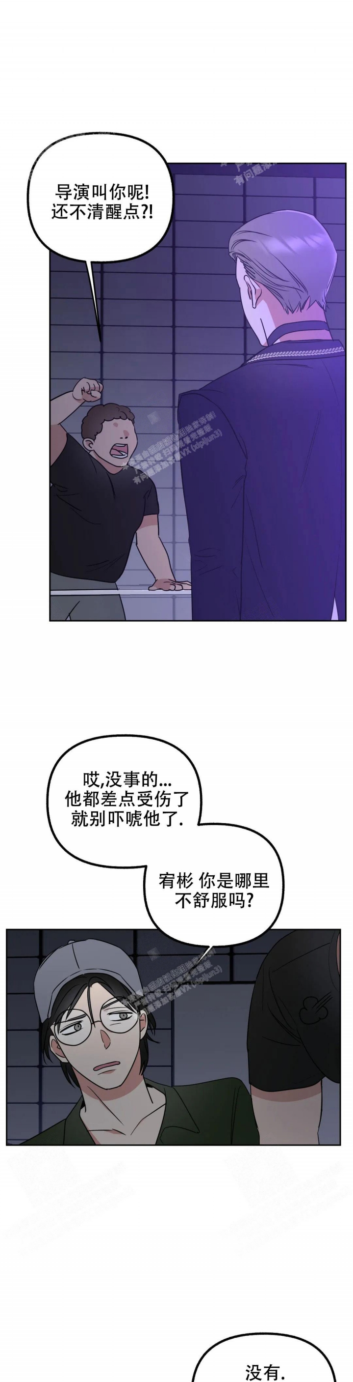 另一个镜头已损坏漫画,第35话2图