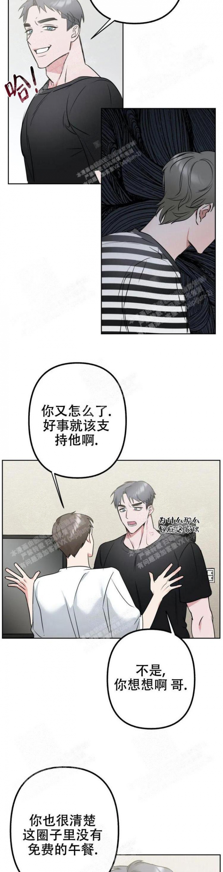 另一个镜头第二季漫画,第16话2图