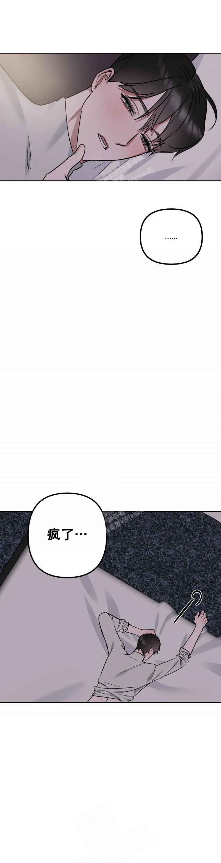 另一个镜头已损坏漫画,第60话2图