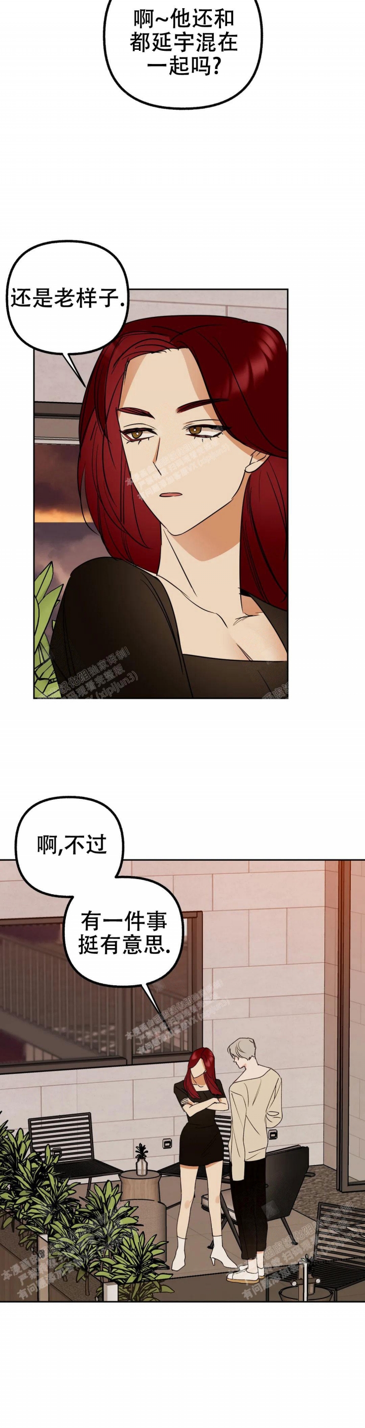 另一个镜头（第I+II季）漫画,第39话1图