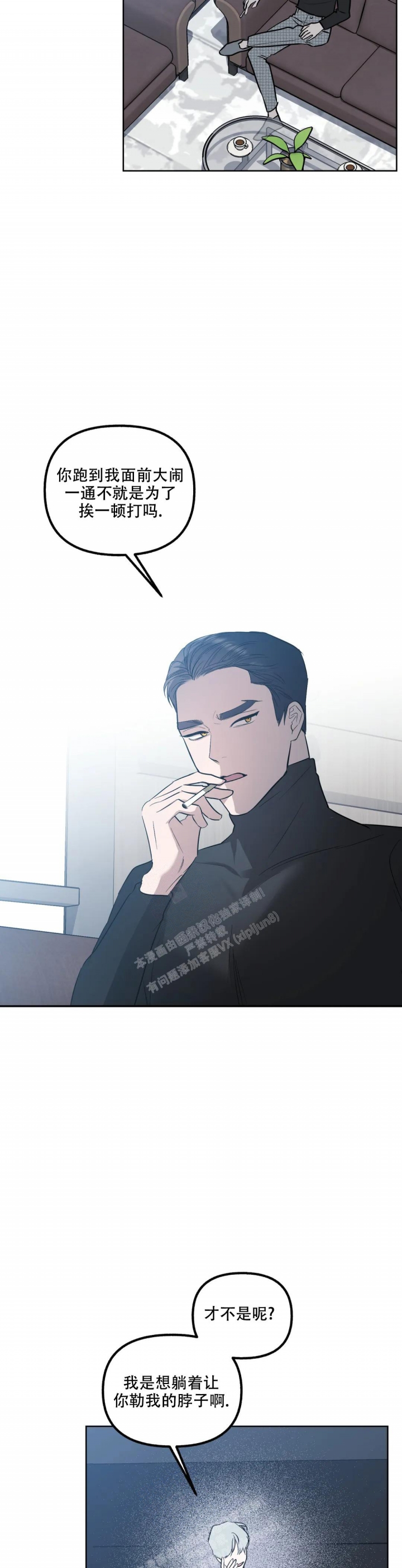 另一个镜头（第I+II季）漫画,第73话1图