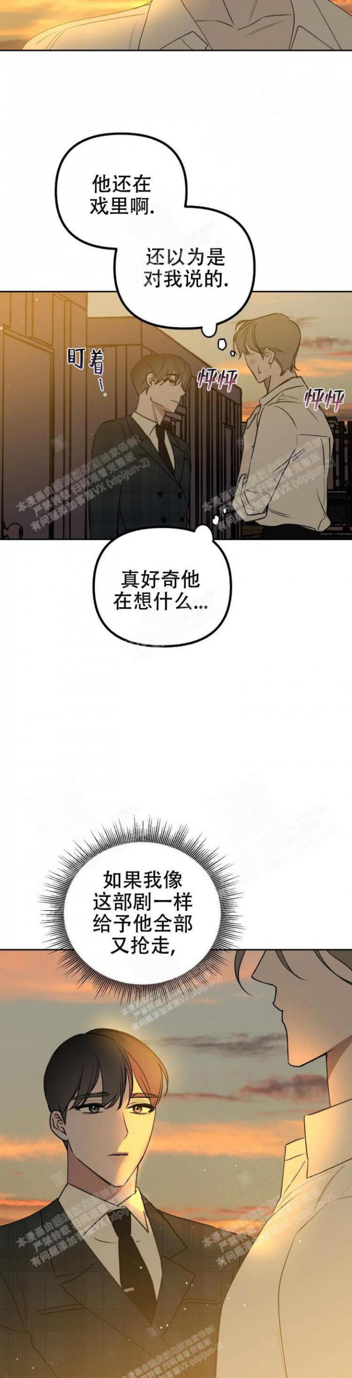 另一个镜头第二季漫画,第24话2图