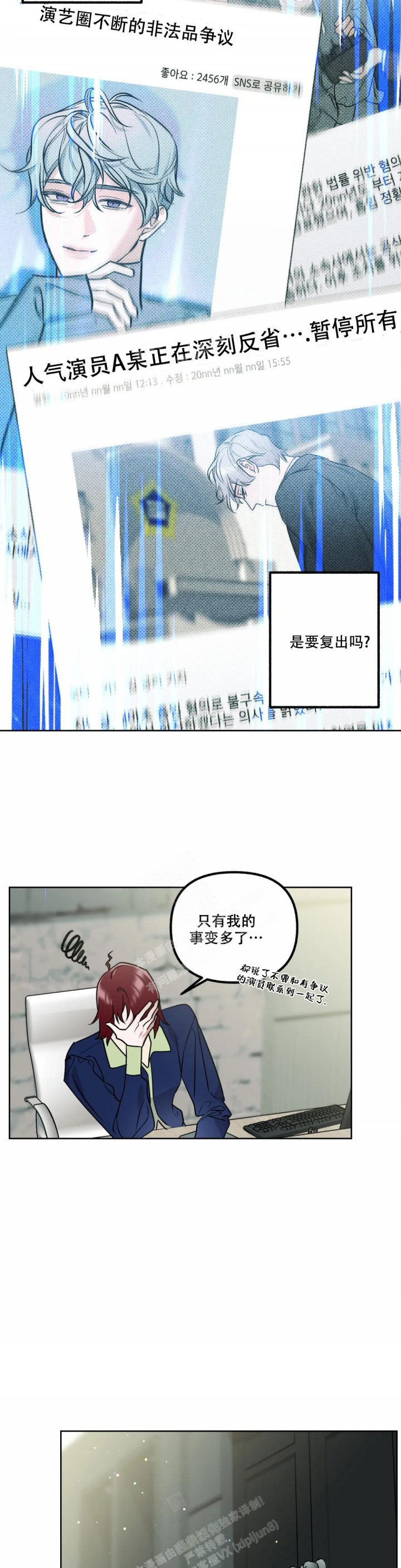 电影另一个我什么意思没看懂漫画,第48话2图