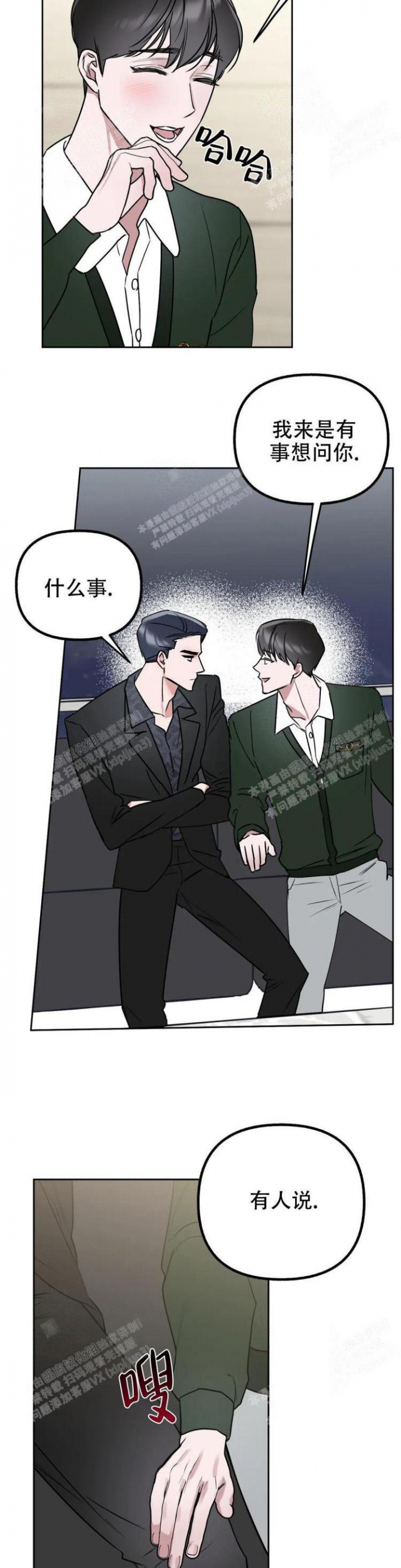 另一个镜头第二季漫画,第34话1图