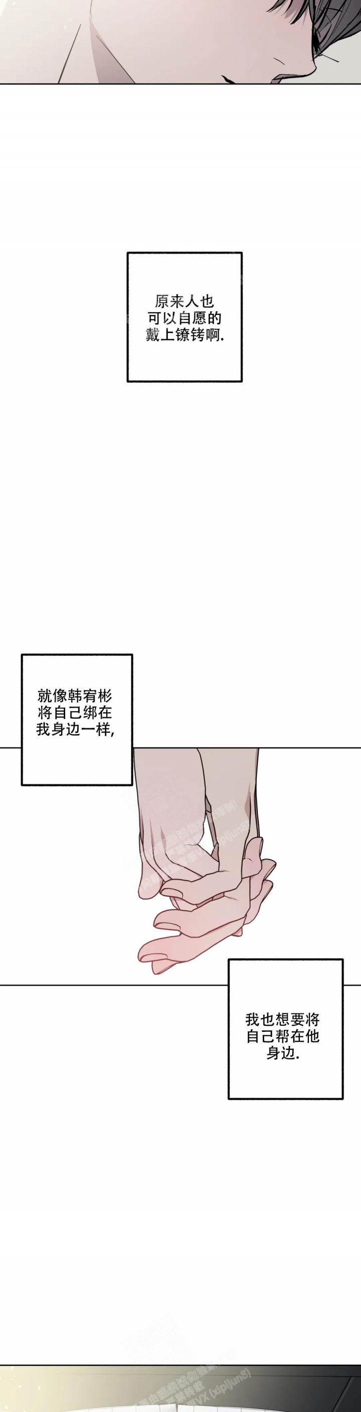 另一个镜头第二季漫画,第75话2图