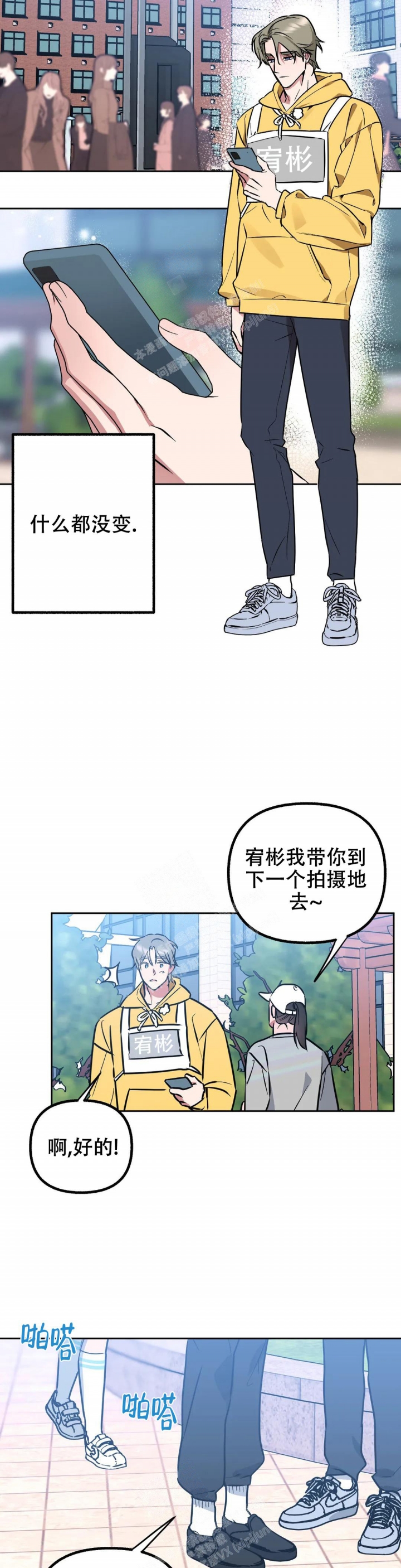 另一个镜头第二季漫画,第41话1图