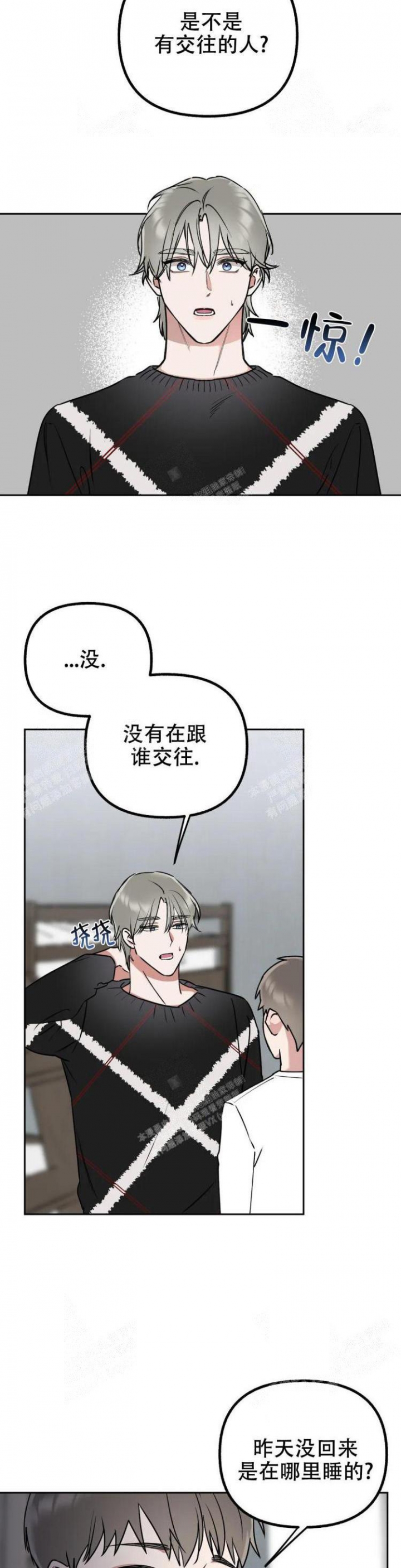 另一个镜头第二季漫画,第33话2图