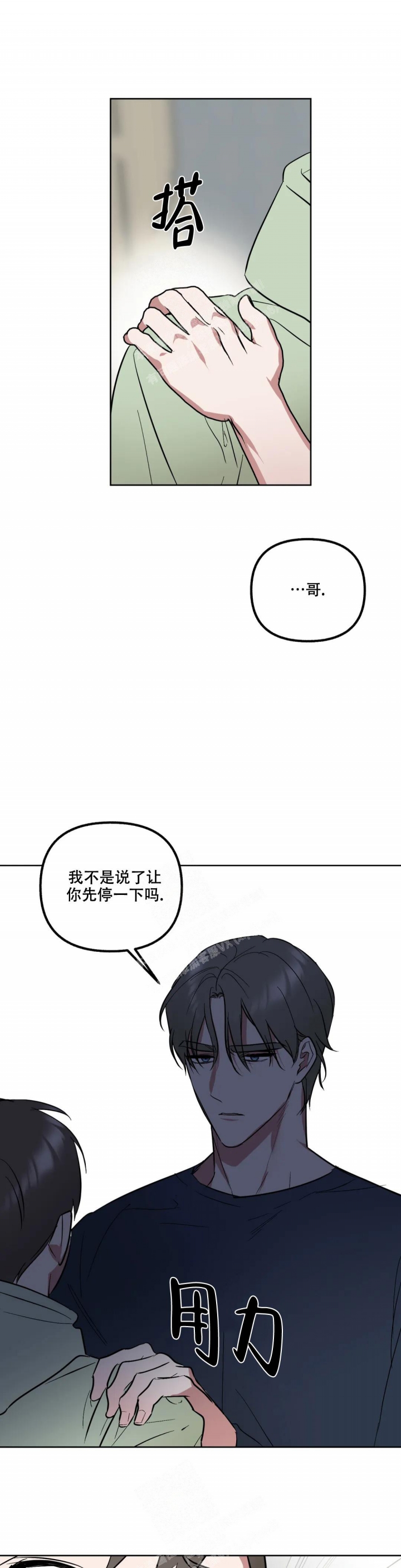 另一个镜头第二季漫画,第50话2图