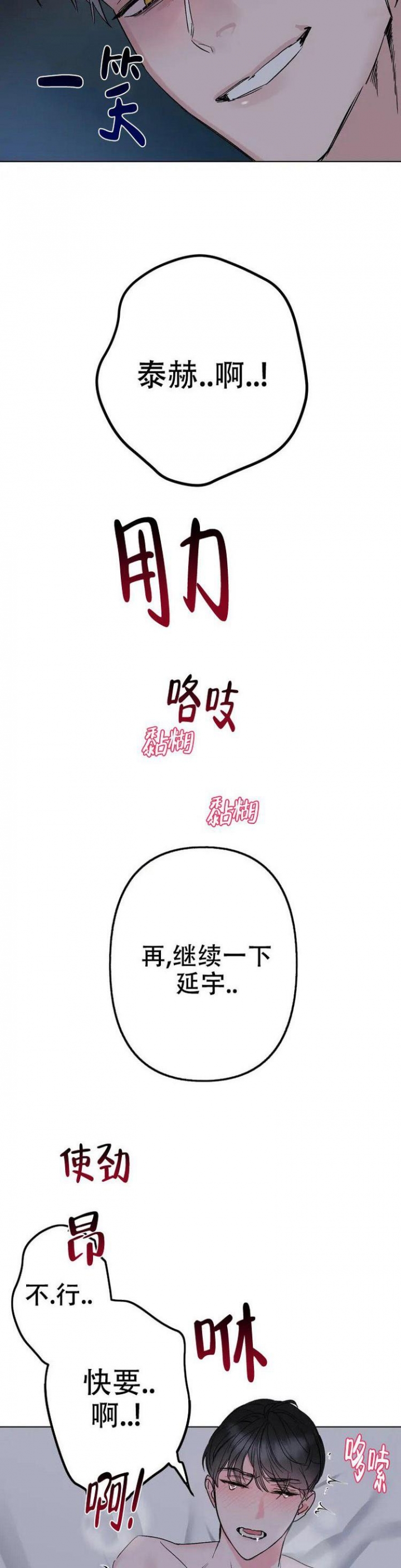 另一个镜头第二季漫画,第1话2图