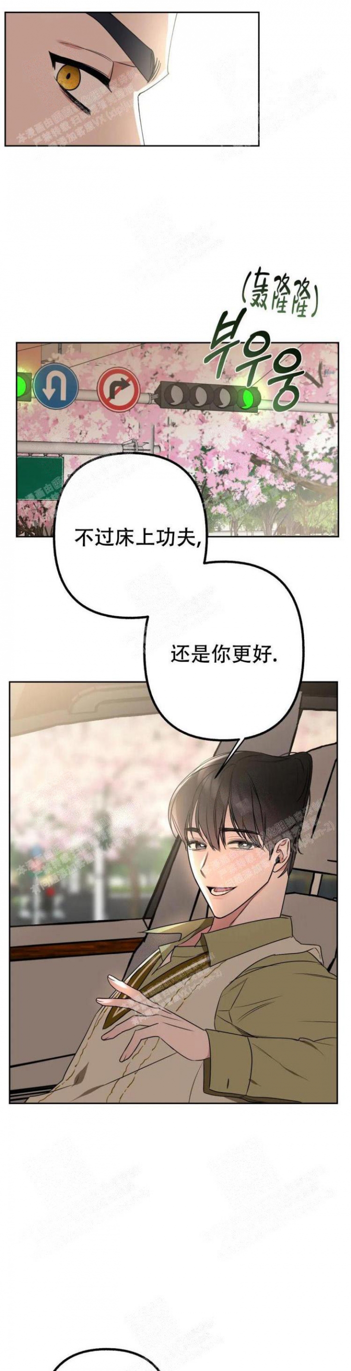 另一个镜头第二季漫画,第14话2图