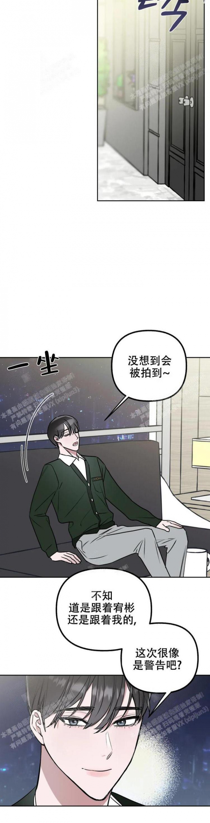 另一个镜头第二季漫画,第34话1图