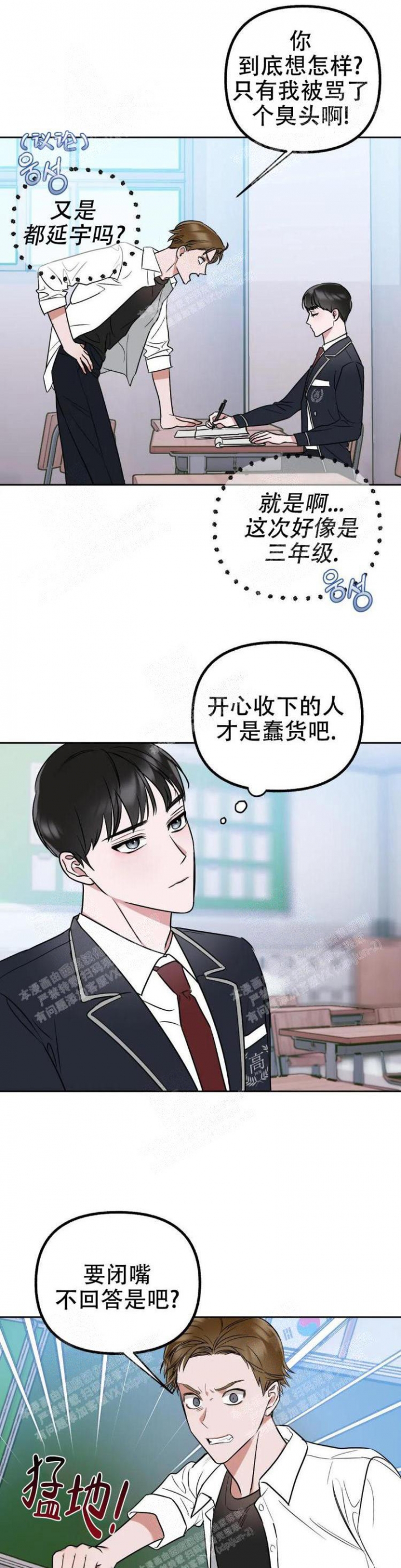 另一个镜头第二季漫画,第25话1图