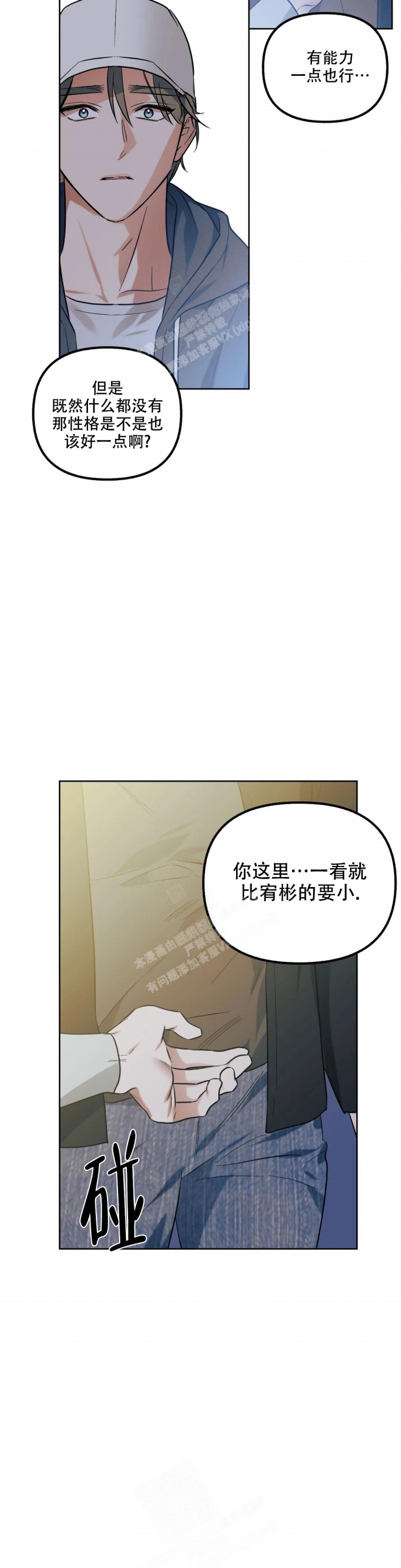 另一镜头已损坏是什么情况漫画,第56话2图