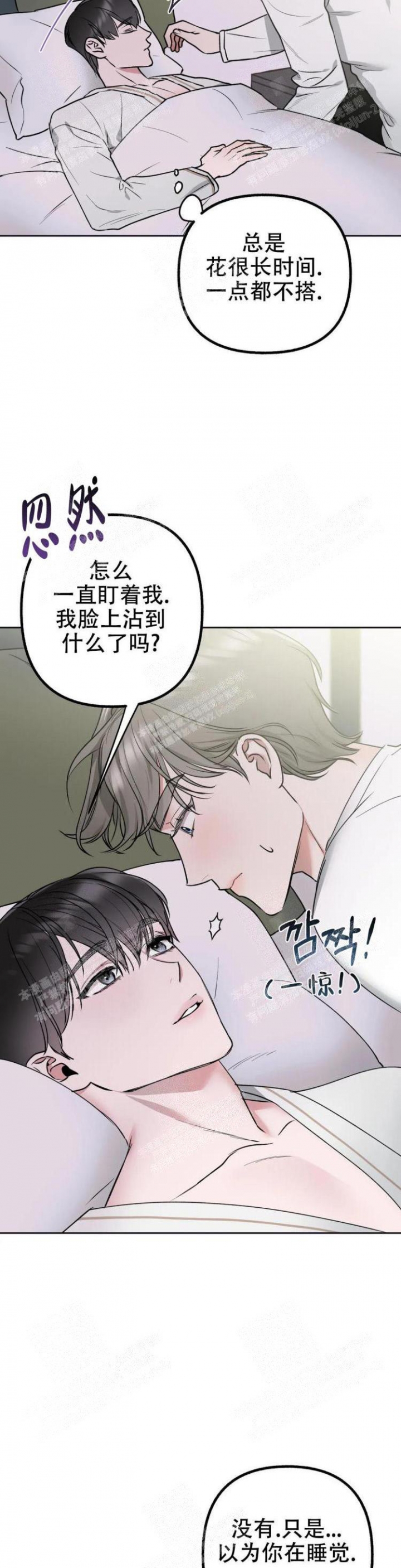 另一个镜头漫画,第23话2图