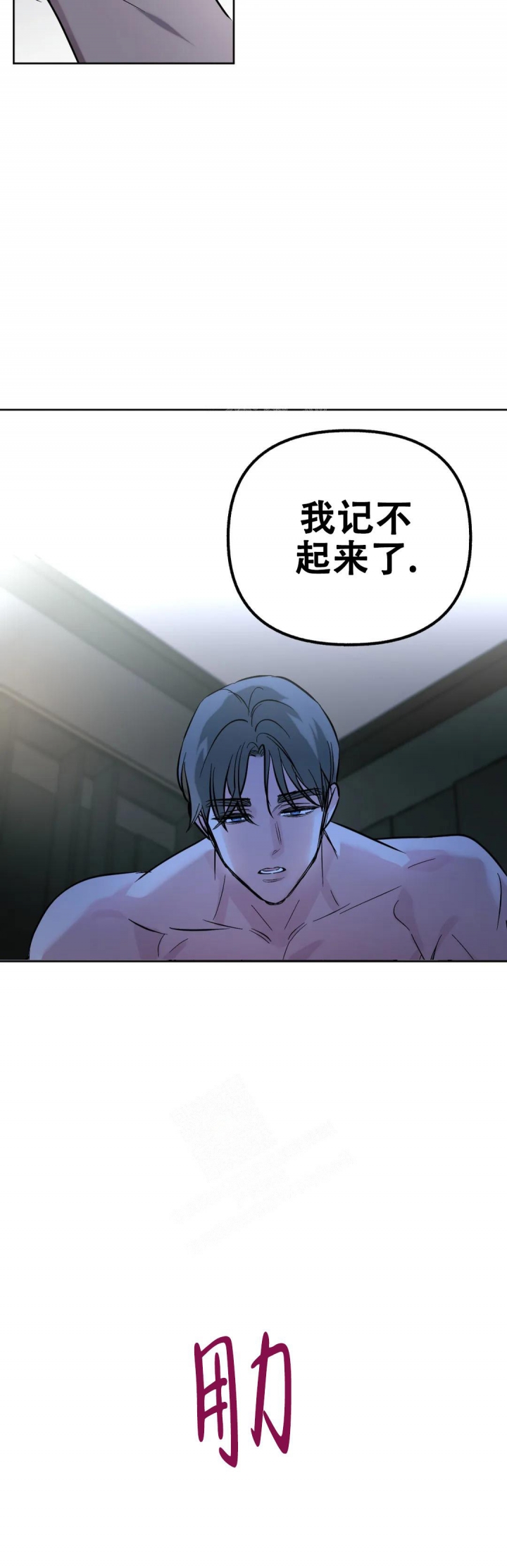 另一个我纪录片漫画,第47话2图