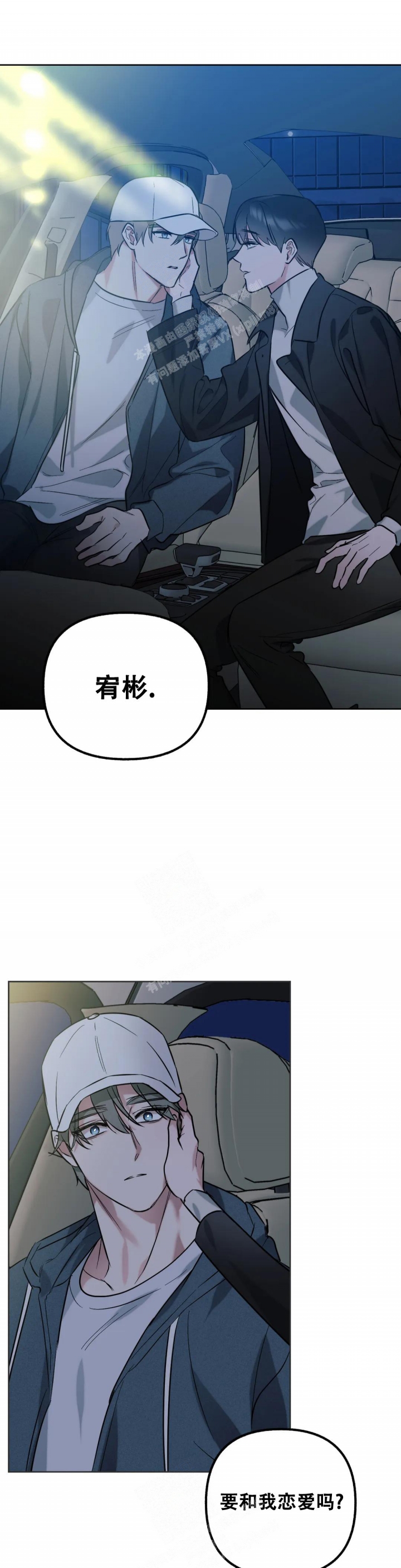 第二个镜头画面漫画,第57话2图