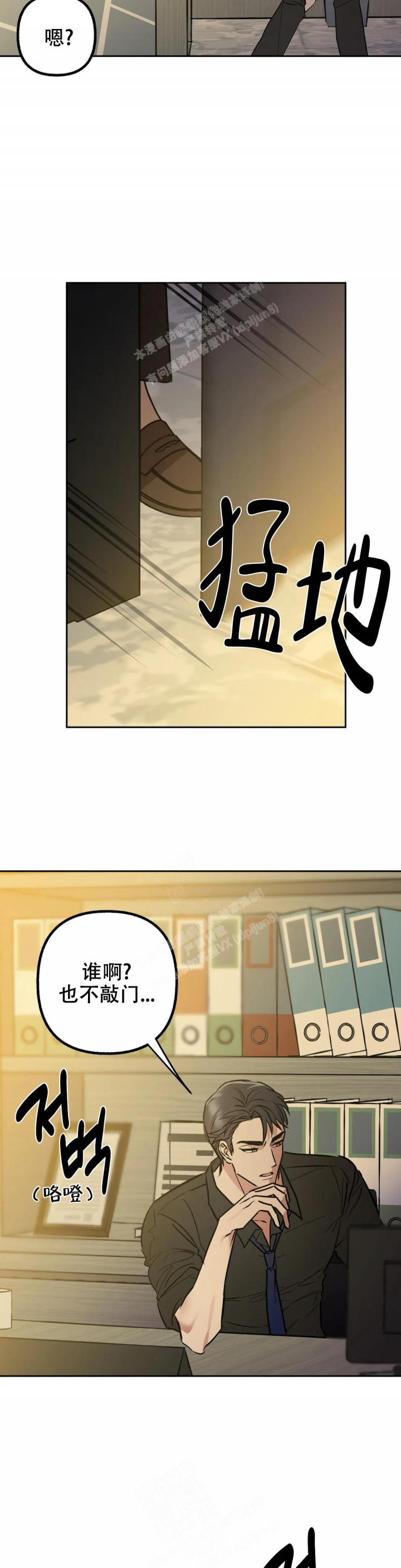 另一个镜头第二季漫画,第41话2图