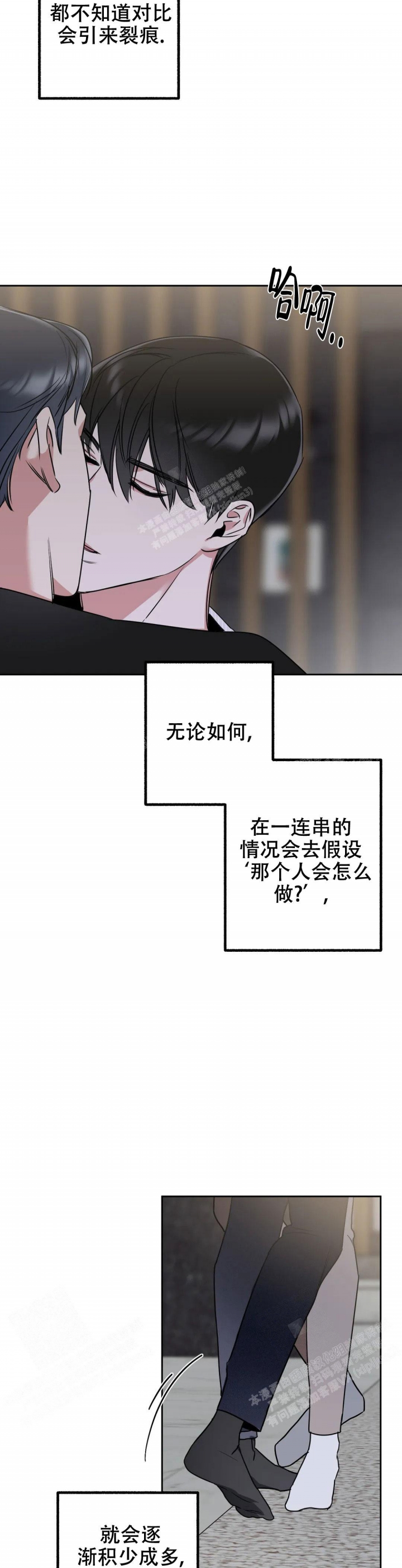 另一个镜头第二季漫画,第36话2图