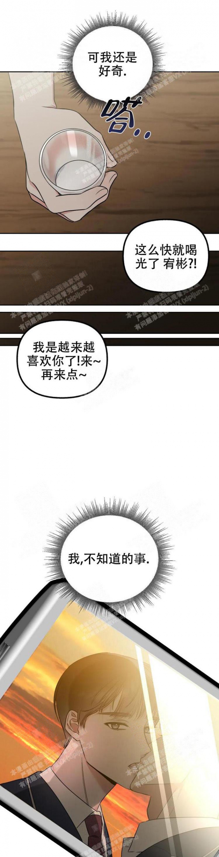 另一个镜头第二季漫画,第25话2图