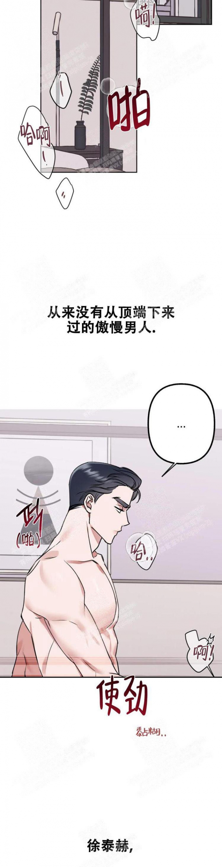 另一个镜头（第I+II季）漫画,第21话2图