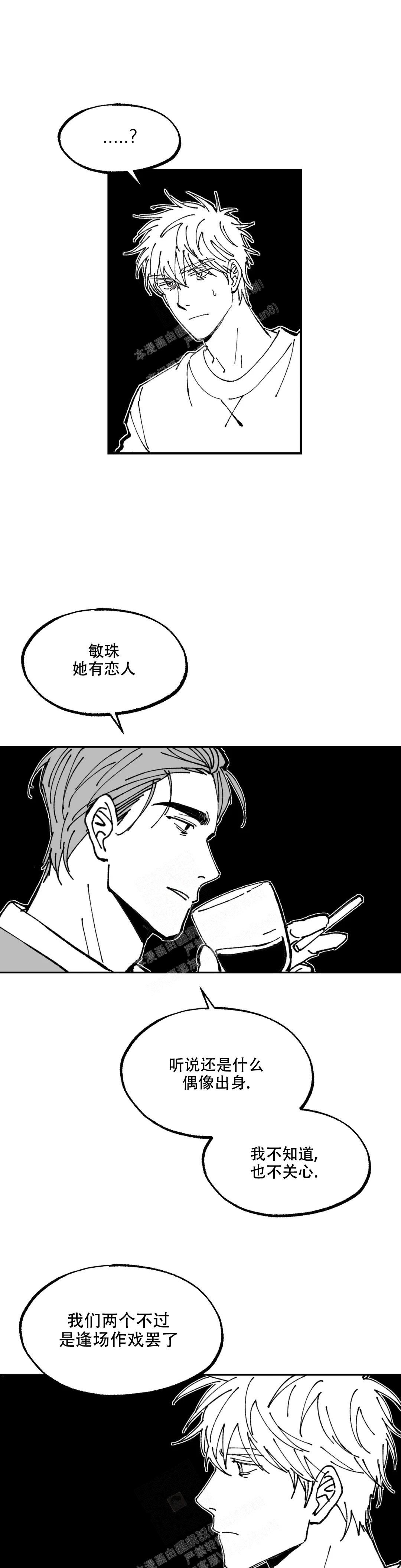 返乡青年创业记视频漫画,第11话1图