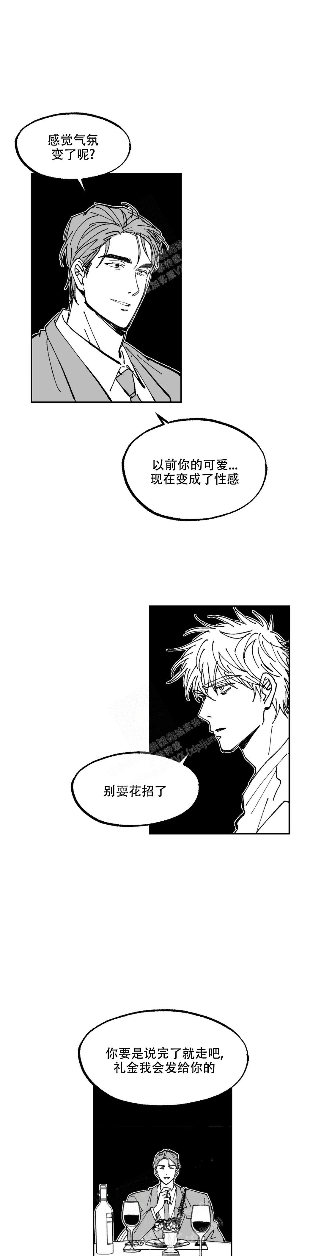 返乡创业记韩漫下拉式漫画,第11话2图