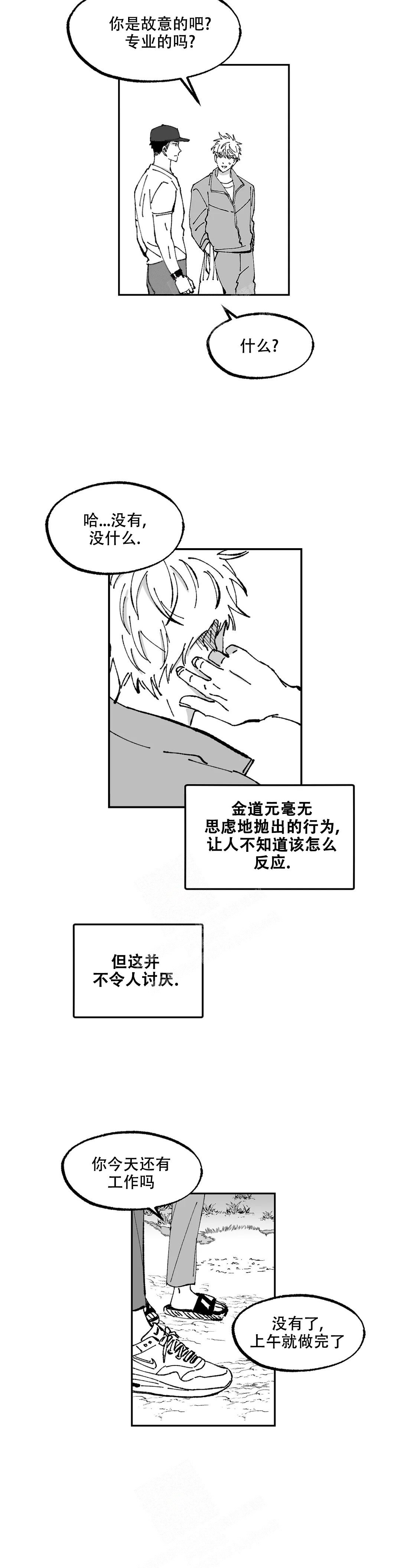 返乡创业精准帮扶漫画,第10话1图