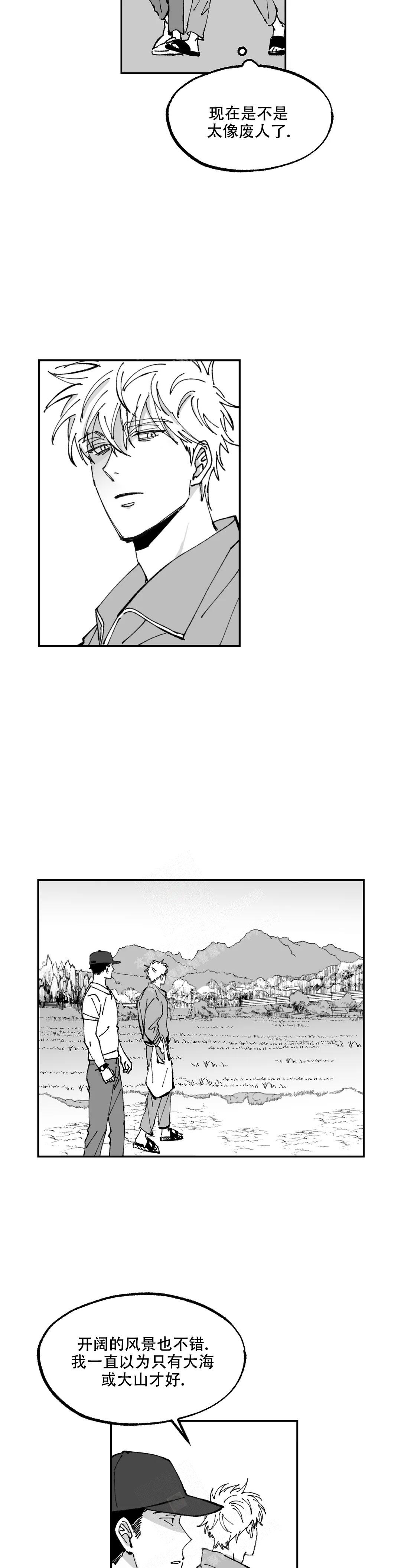 二狗返乡创业记大结局漫画,第10话1图